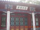 DSCN1520.JPG