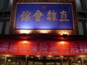 DSCN1567.JPG